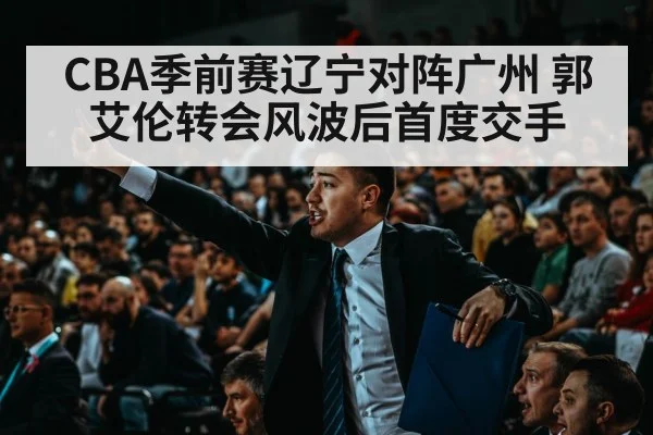 basketball arena crowd