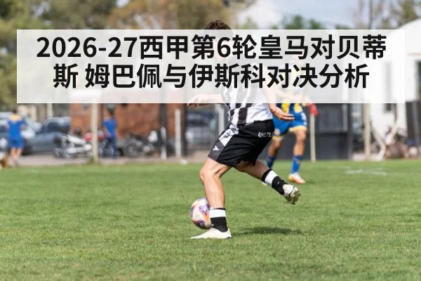 soccer player dribbling ball