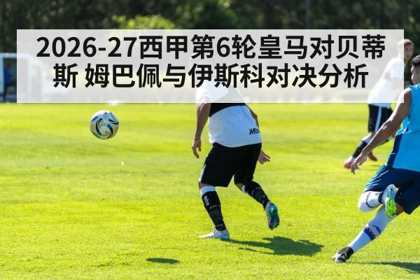 soccer midfielder passing ball