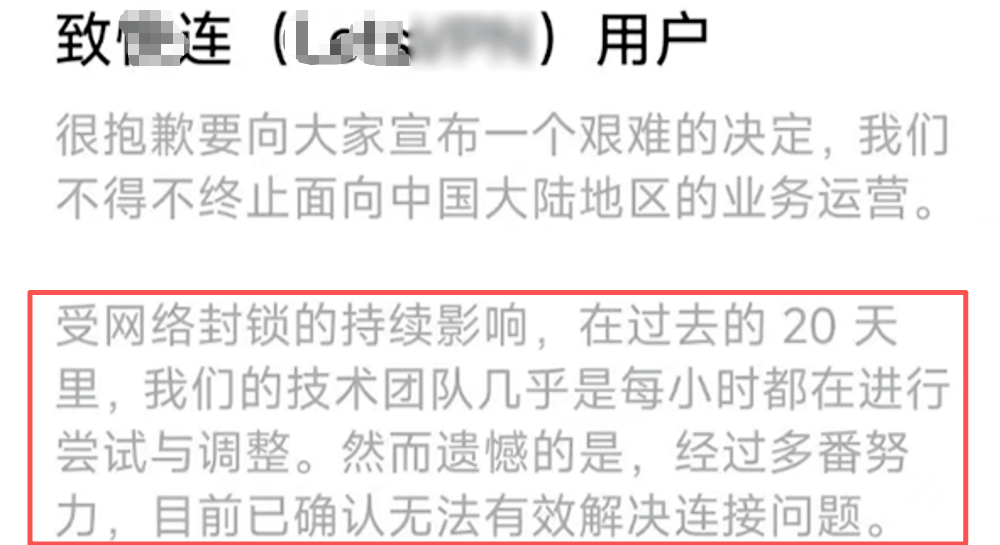 视频直播-紧急!VPN大面积失效!大陆连不上了!